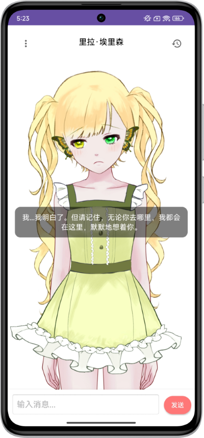 App Interface